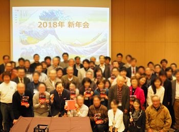 交流会
